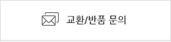 교환/반품문의